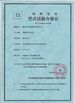 China Chongqing Shanyan Crane Machinery Co., Ltd. certification